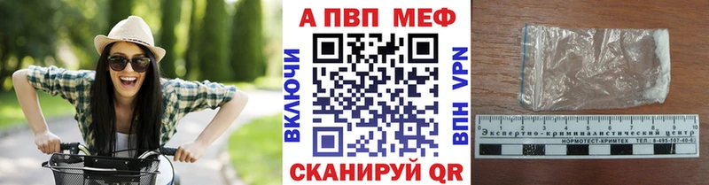 A-PVP мука где можно купить наркотик Райчихинск