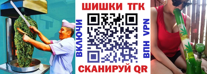 Печенье с ТГК марихуана Райчихинск