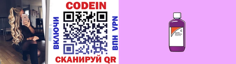 Кодеиновый сироп Lean напиток Lean (лин)  Райчихинск 