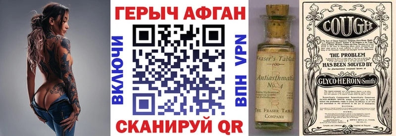 Героин белый  где найти   Райчихинск 