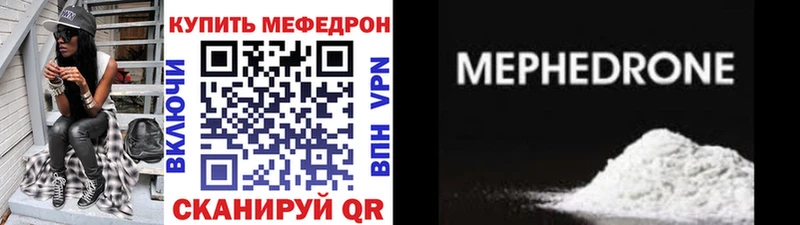 МЕФ 4 MMC  даркнет сайт  Райчихинск 