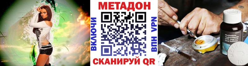 МЕТАДОН methadone  Райчихинск 